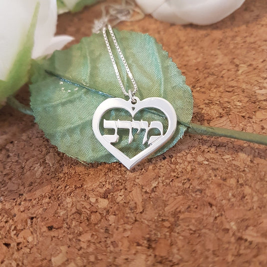 Hebrew Name Heart Necklace