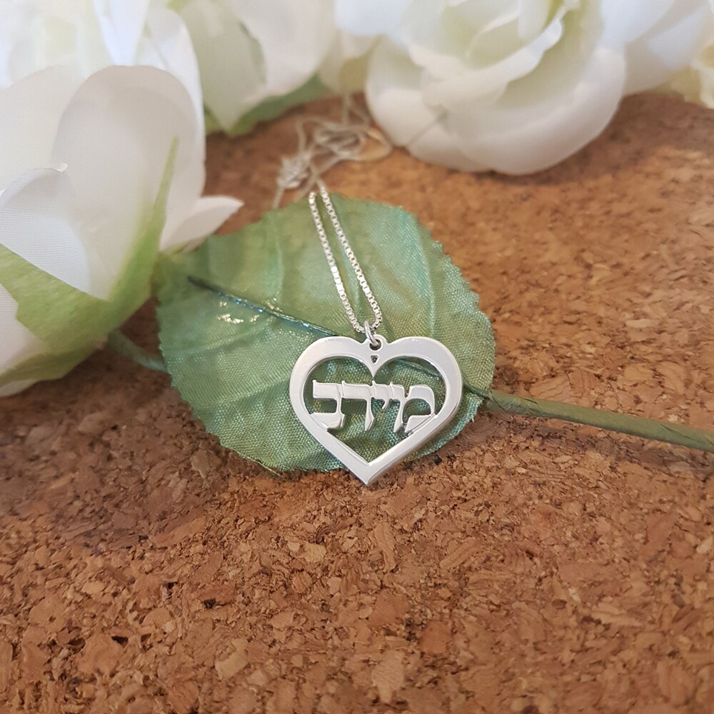 Hebrew Name Heart Necklace