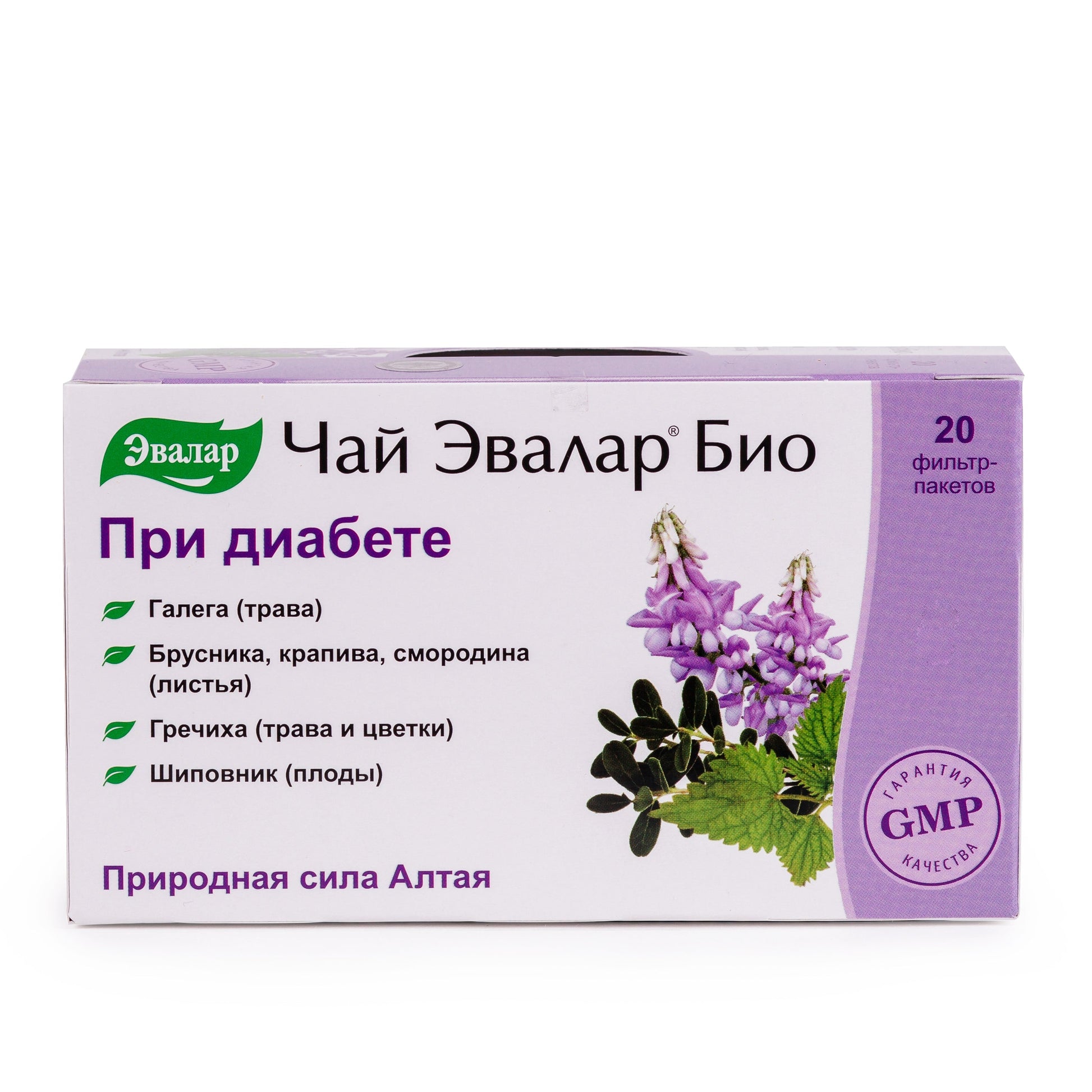 Buckwheat Nettles Galega Rosehip Lingonberry Evalar Tea Altai Siberia 20 Tea bags Herbal Mix - Concordia Style Boutique