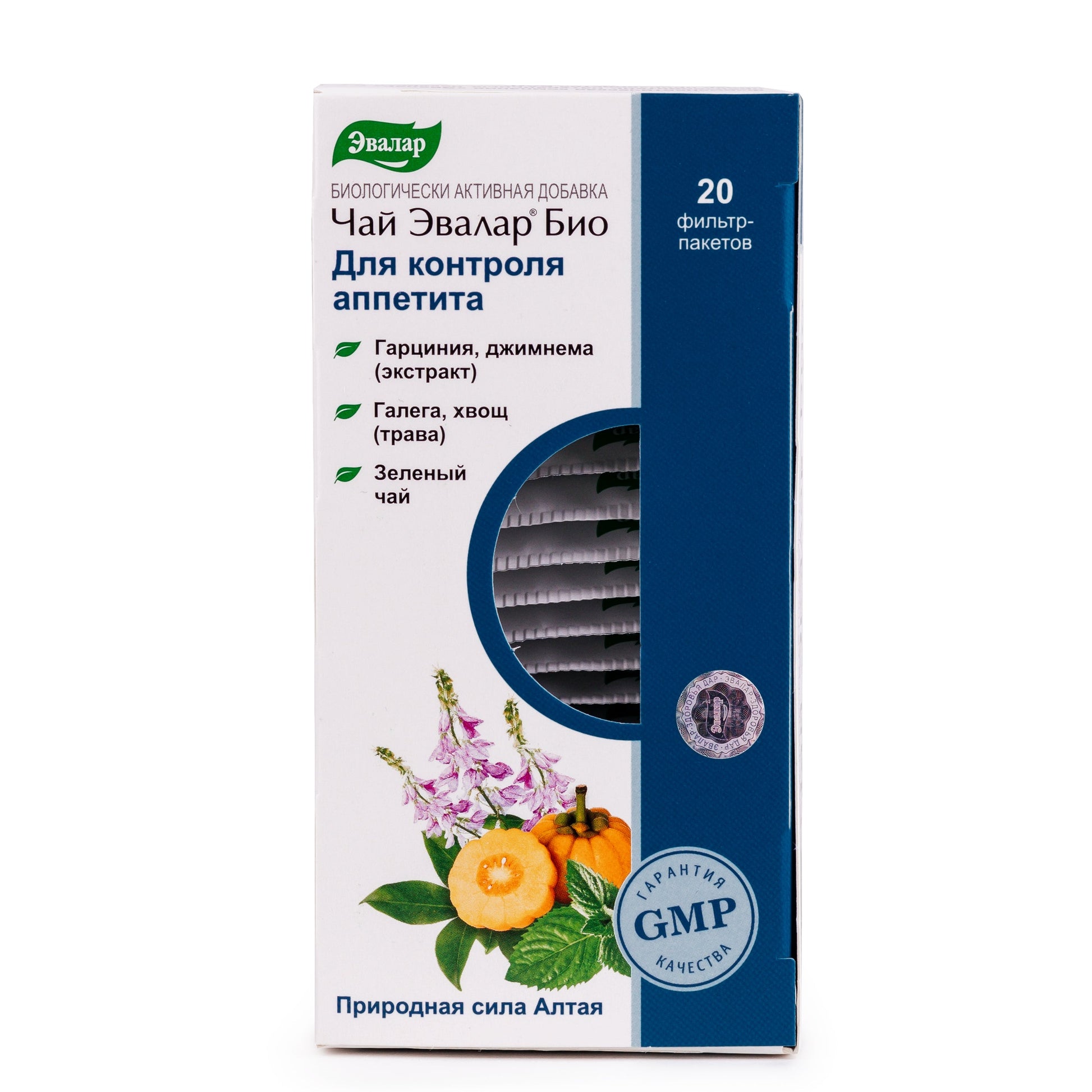 Garcinia Galega Gymnema Evalar Tea Altai Siberia 20 Tea bags Herbal Mix Appetite Control - Concordia Style Boutique