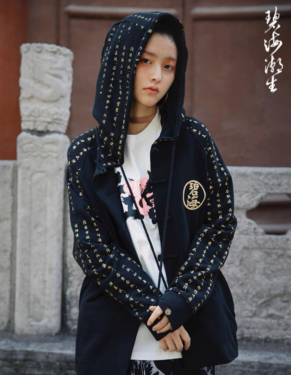NH2 Rising Oceans Japanese Hoodie - Concordia Style Boutique