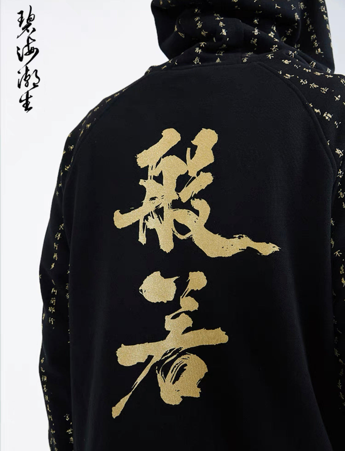 NH2 Rising Oceans Japanese Hoodie - Concordia Style Boutique