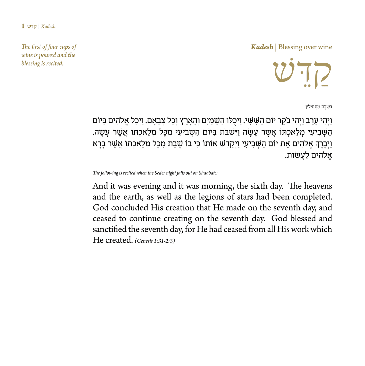 The Israel Bible Passover Haggadah - Paperback