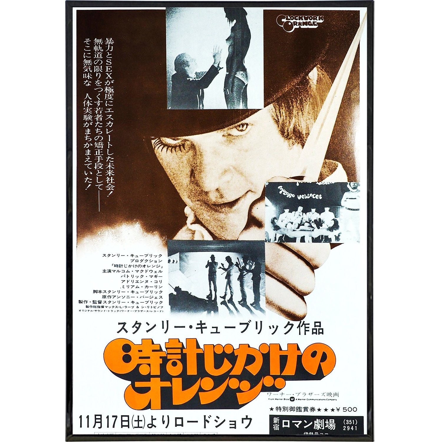 A Clockwork Orange Japan Film Poster Print - Concordia Style Boutique
