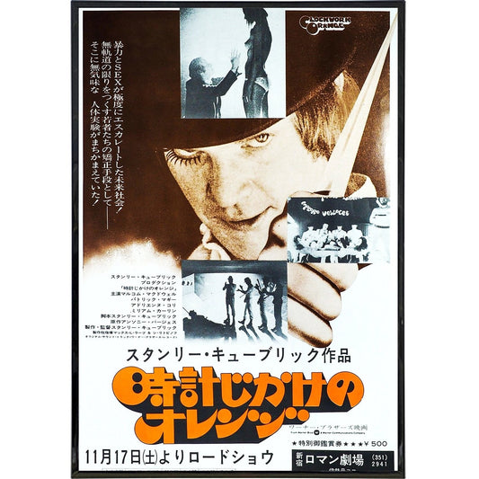 A Clockwork Orange Japan Film Poster Print - Concordia Style Boutique