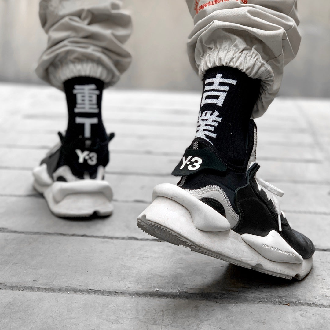 HiSo1 Industrial Kanji Socks - Concordia Style Boutique