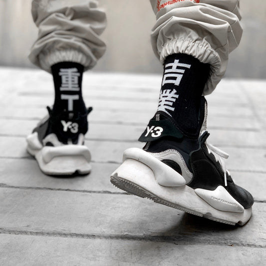 HiSo1 Industrial Kanji Socks - Concordia Style Boutique