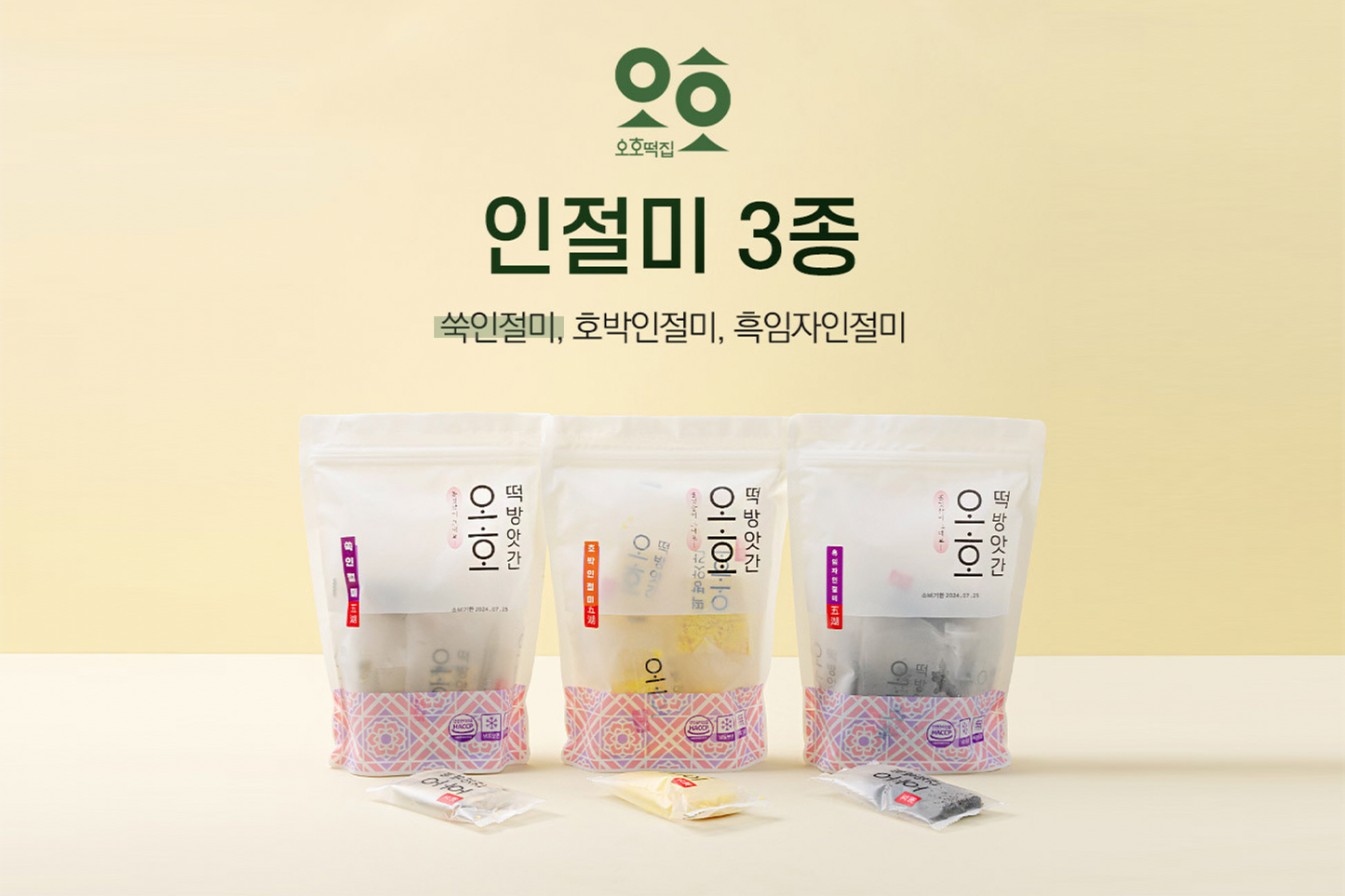 Oho Mugwort injeolmi - Concordia Style Boutique