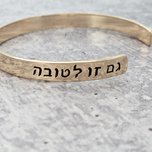 This Too is for the Best Hebrew Cuff Bracelet