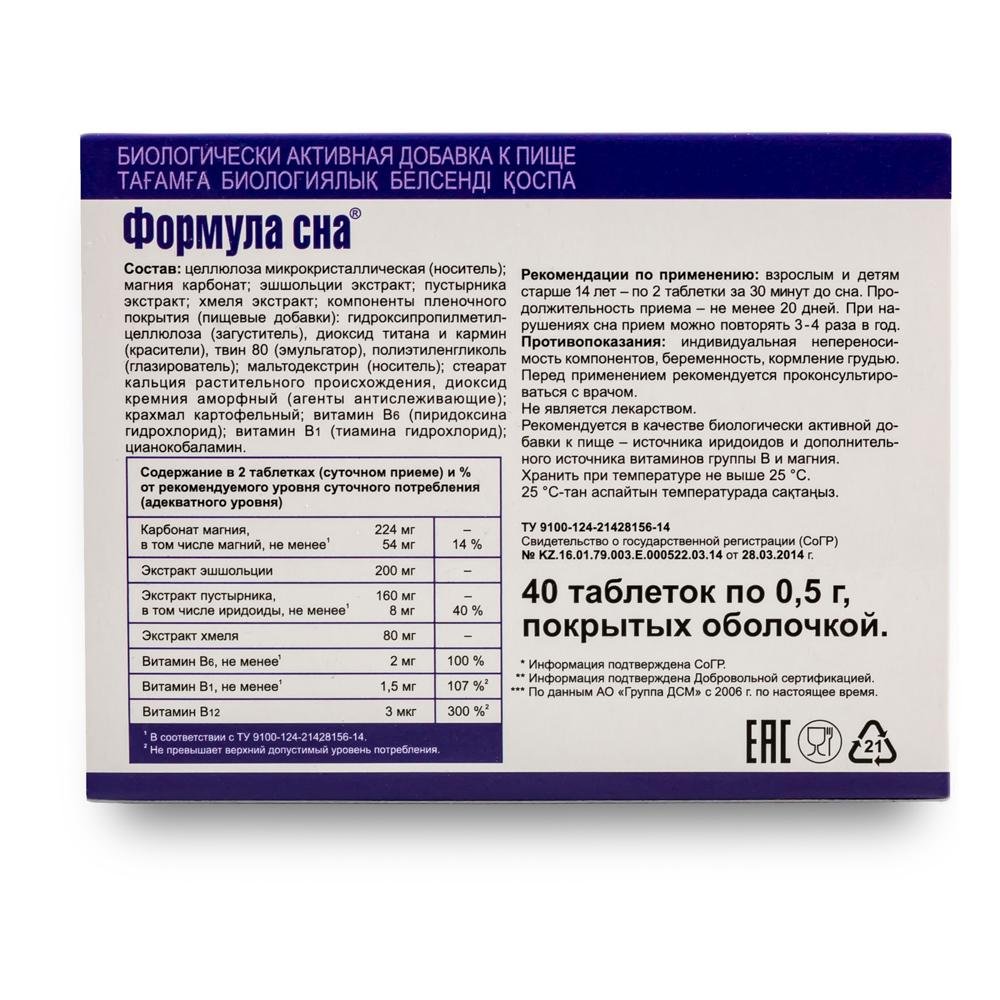Siberian Herbs Vitamins by Evalar Formula 40 Tabs - Concordia Style Boutique