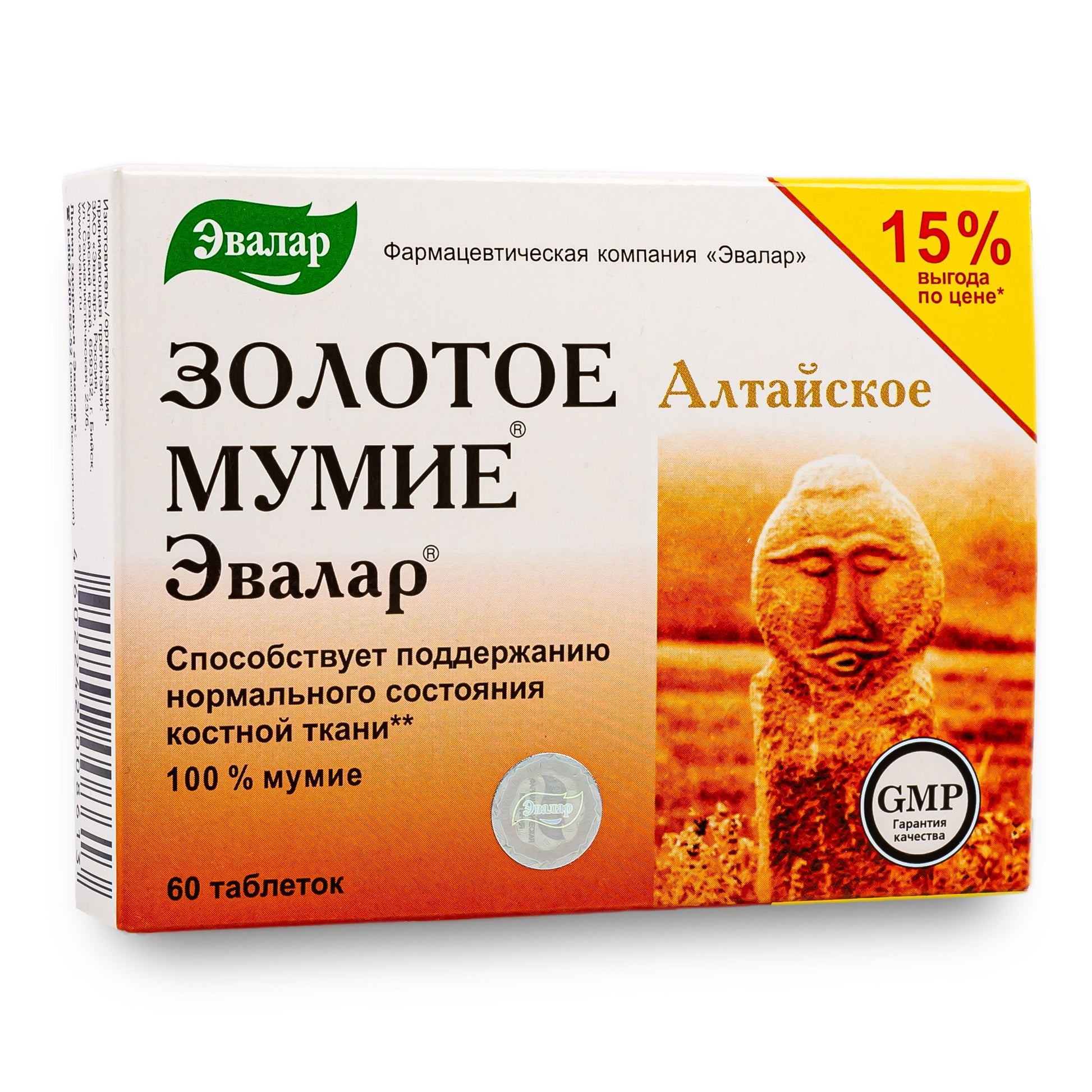 Evalar Shilajit Gold Mumijo Resin – 60 Capsules | Pure Altai Mumiyo - Concordia Style Boutique