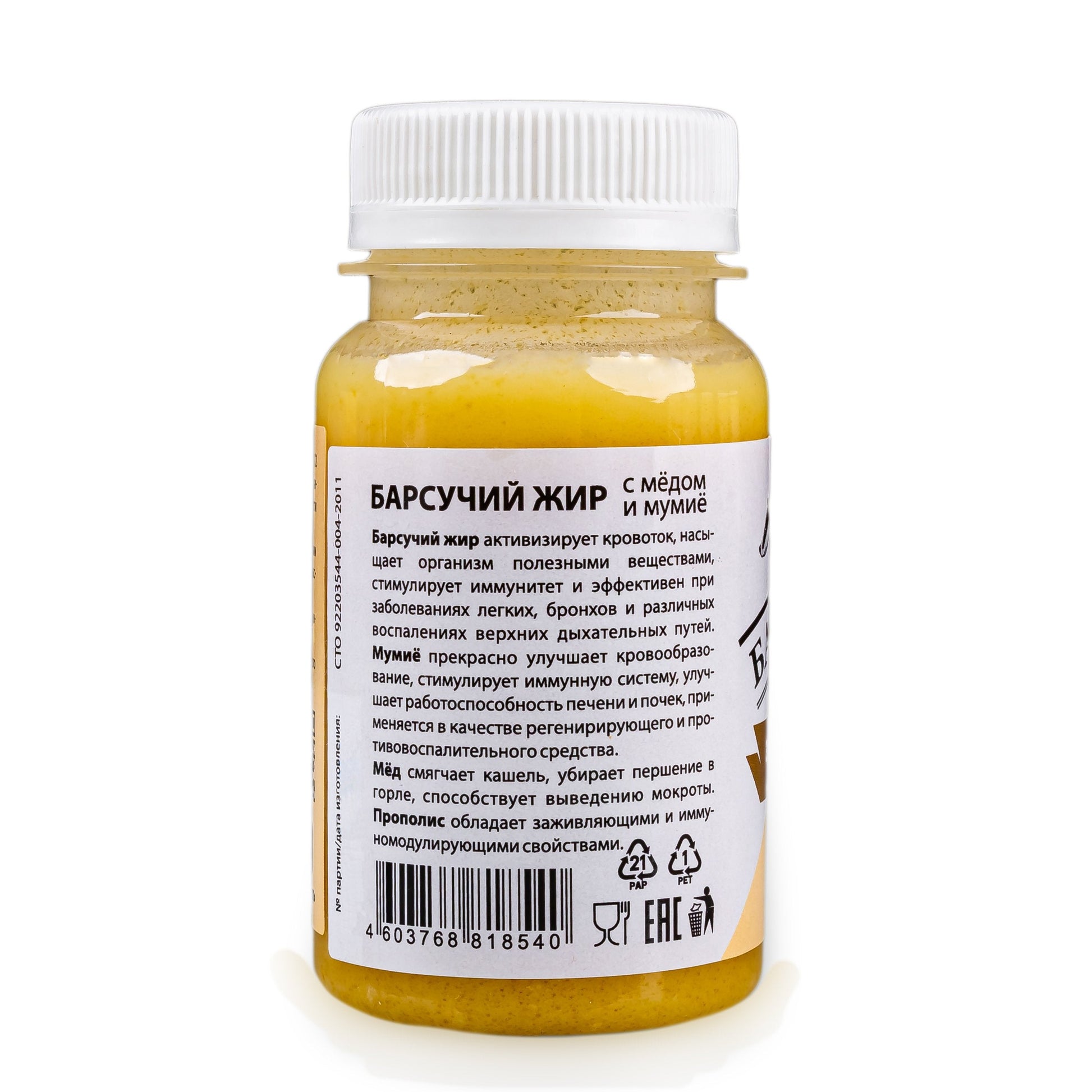 Badger Fat Cream-Gel with Altai Shilajit & Siberian Pine | 100ml - Concordia Style Boutique
