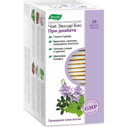 Buckwheat Nettles Galega Rosehip Lingonberry Evalar Tea Altai Siberia 20 Tea bags Herbal Mix - Concordia Style Boutique