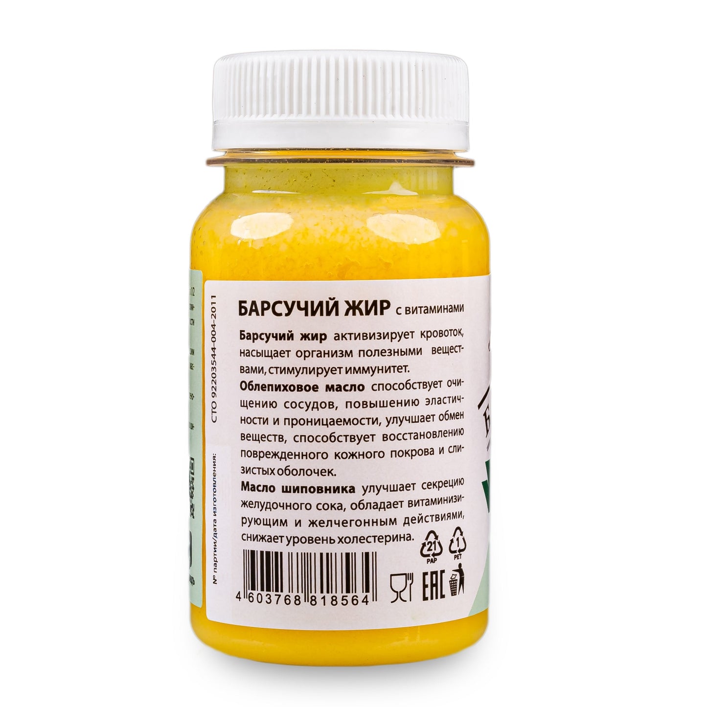 Siberian Badger Fat Cream – Natural Beauty & Health Supplement - Concordia Style Boutique