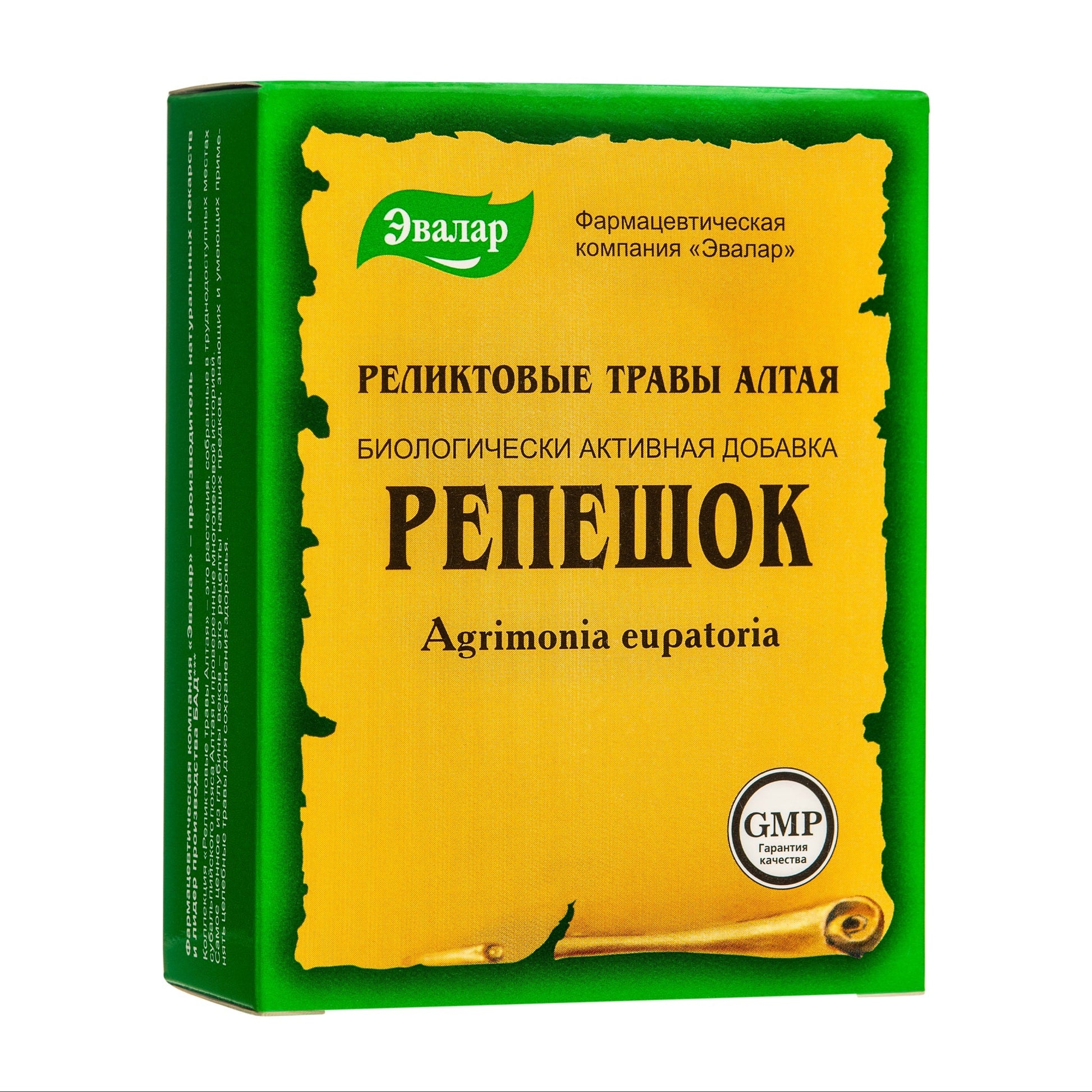 Agrimony Cut & Sifted Tea – 50g | Pure Agrimonia Eupatoria Herb from Altai, Siberia - Concordia Style Boutique