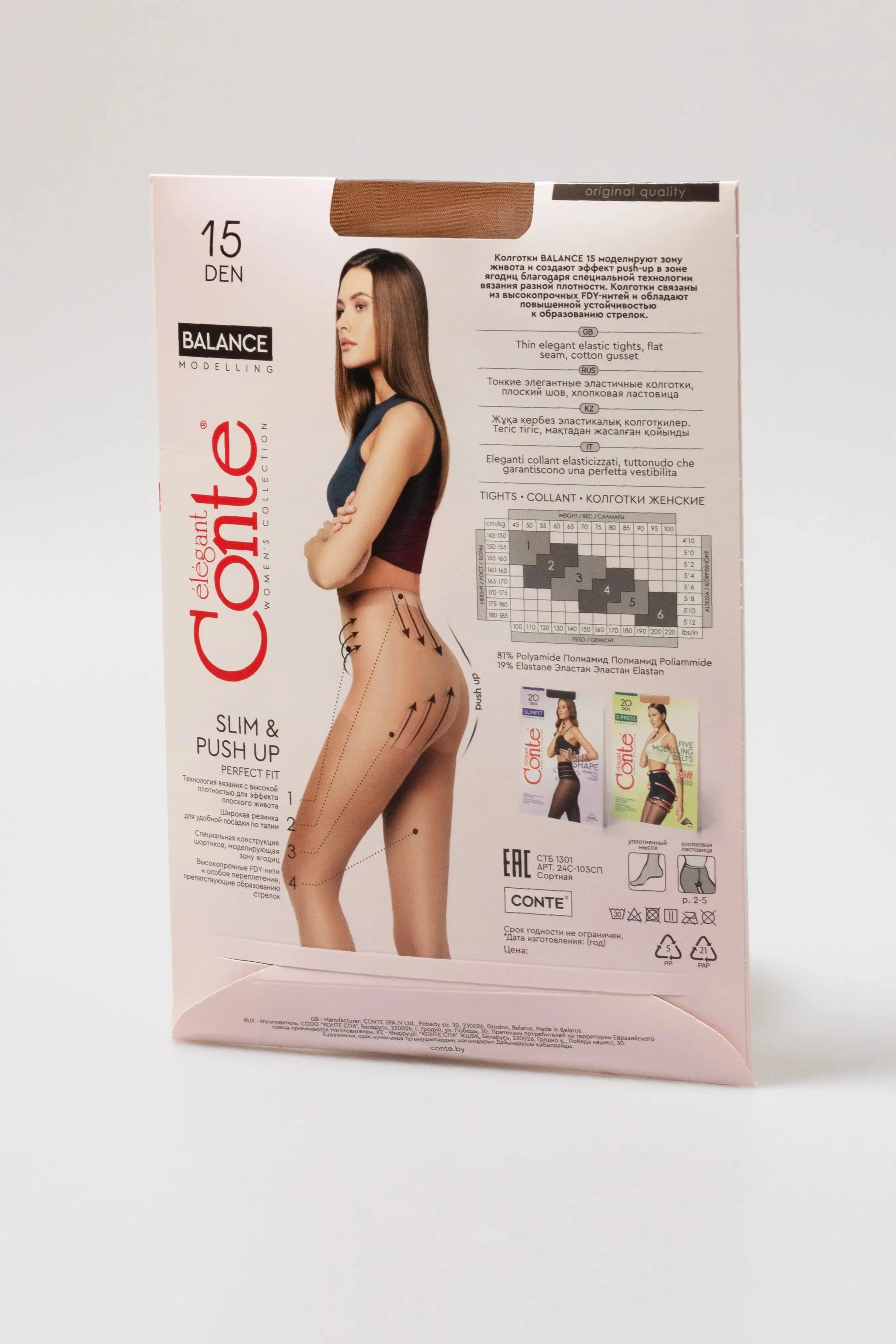 Tights Conte Balance 15 Den - Push-Up Effect - Concordia Style Boutique